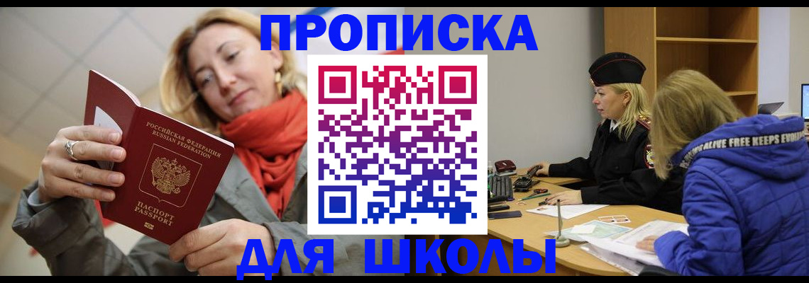 временная регистрация надежно в Озёрске